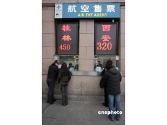 沈陽航空售票代理加盟全攻略 從入門到運營的票務創業指南