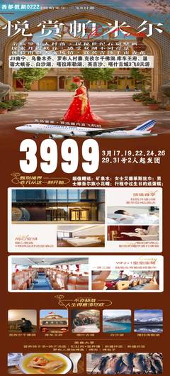 票務代理服務 開啟便捷無憂的潿洲島與周邊旅游新體驗