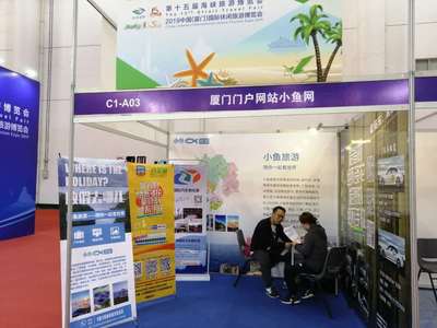 “薅羊毛”正當時！攜手小魚旅游，共赴第十五屆旅博會票務代理盛宴